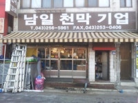 우일천막사 | 남일천막사