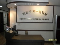 박성욱에스테틱 | 박정신피부미용학원