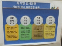 정자영연세과학교습소 | 정자영연세과학