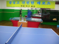 희망탁구클럽