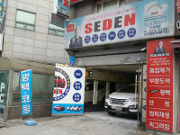 세덴상계역점 | 세덴 수원역점