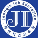 코텍능력개발교육원주 | 정인직업교육원