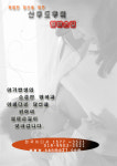 삼손건강원 - 12834 | 엄마손길 산곡점