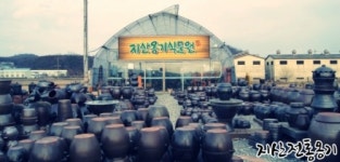 대진전통옹기 | 지산전통옹기