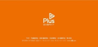 공감플러스
