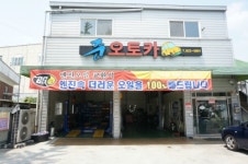 삼일오토카 | 준오토카