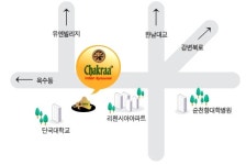 챠크라 한남점