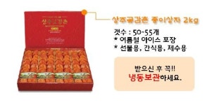 상주곶감촌