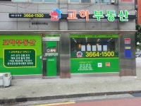 교하공인중개사사무소
