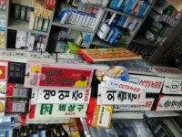 창문사