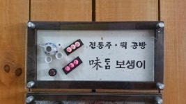 보생이식문화연구소