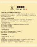 백제명가농업회사법인