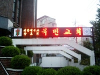 포스테크