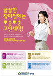 크린토피아코인워시인천계양성베드로점 | 크린토피아 코인워시 인천논현신도시점