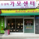 함성이가모센터