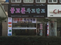 진주중고폰사고팔고