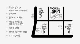 올가스킨&마들렌 | 올가스킨