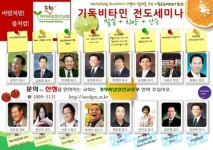 사단법인 겨자씨 선교회 | 겨자씨성장선교회