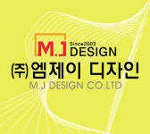 엠제이산업주 | 엠제이디자인