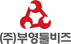 부영툴비즈 부산본사