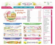 토탈광고기획