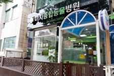 이지종합동물병원