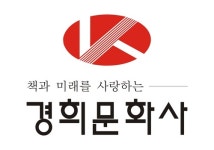 경희문화사