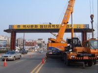삼대공업사