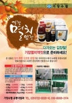 기장수산업협동조합