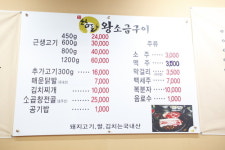 유가돈왕소금구이유곡점 | 참돈왕소금구이 본점