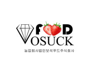 농업회사법인(주)끼리푸드 | 농업회사법인보석푸드