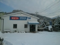 동양농기계 양평군대리점