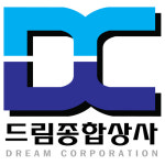 드림종합상사