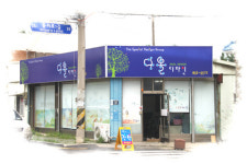 디자인인쇄광고기획여우비 | 다올디자인광고기획