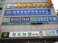이원중세무회계사무소 | 김중경세무회계사무소