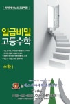 매스피아수학호성학원 | 매스피아수학전문학원