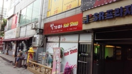 박인아헤어플러스 | 박경아헤어샵