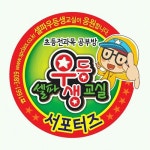 셀파우등생교실