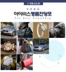 아이비스대부