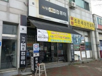 늑대와여우컴퓨터(전곡점) | 늑대와여우컴퓨터 전곡점