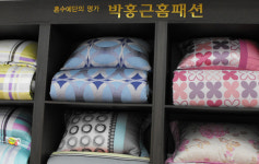하암홈패션 | 박홍근 홈패션 삼산점