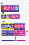영신타올서울산총판 | 보령타올할인백화점 보령총판