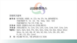 나주신일가스 주식회사 | 금강종합가스