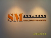 미인클럽음악홀 | SM 클래식음악입시학원