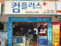 컴플러스