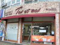 동해천막철골 | 동해천막