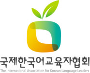 한국어린이놀이시설협회사 | 국제한국어교육자협회
