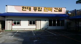 현대천막사현대천막건설공사 | 현대천막