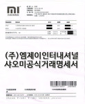 와이엠제이인터내셔널 | 엠제이인터내셔널