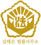 법무사김태은사무소/부동산중개사무소 | 법무사 김태은 사무소